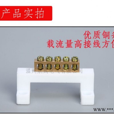 温州航成电气hc-022/7*11 和8*13铜条铜接线端子湖南长沙常用高桥型零地排配电箱铜排白色底座铜端子图3