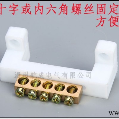 温州航成电气hc-022/7*11 和8*13铜条铜接线端子湖南长沙常用高桥型零地排配电箱铜排白色底座铜端子图5