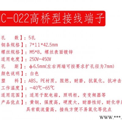 温州航成电气hc-022/7*11 和8*13铜条铜接线端子湖南长沙常用高桥型零地排配电箱铜排白色底座铜端子图4