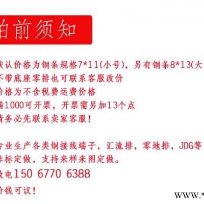 温州航成电气hc-022/7*11 和8*13铜条铜接线端子湖南长沙常用高桥型零地排配电箱铜排白色底座铜端子