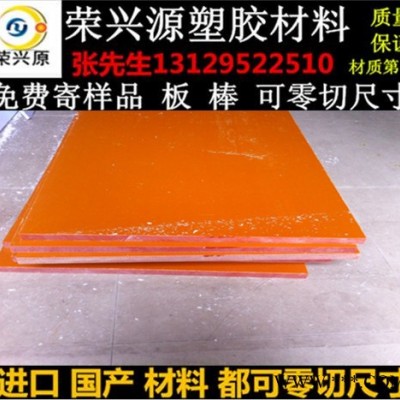 电木板 胶木板 橘红色绝缘板加工零切 电工板 配电箱板3|5|8|10mm