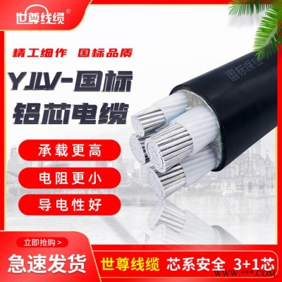 电力电缆厂家 芯三相电缆线 户外电缆价格 铝芯电缆