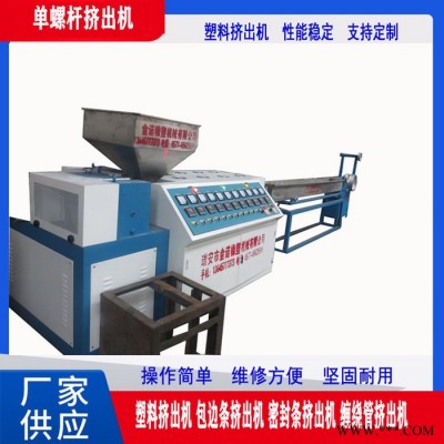 塑料管子透明管密封条绕线管挤出机设备 塑料挤出机图4