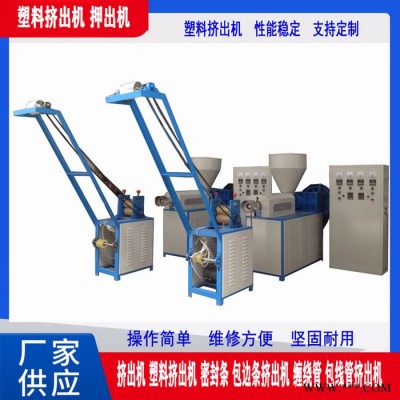 塑料管子透明管密封条绕线管挤出机设备 塑料挤出机图6