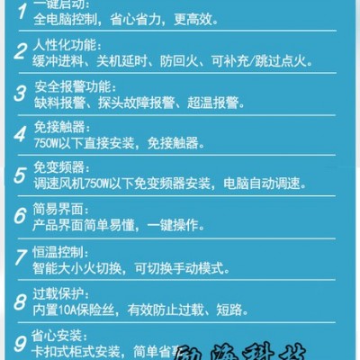 锅炉控制器 生物质锅炉控制器 热水锅炉控制柜 生物质燃烧机控制器 工业控制计算机及外部设备图3