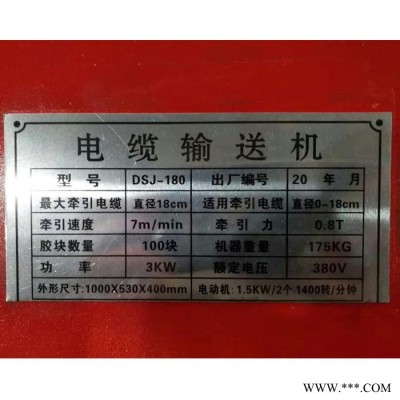【吉达】供应**电缆输送机 160型电缆敷设机 电缆推送机 厂价直销图6