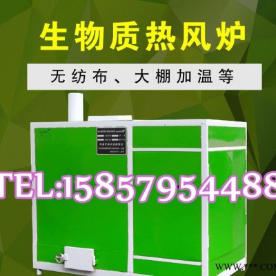 【金易迅炉业】自产自销 生物质热风炉 木材烘干炉 专业制造