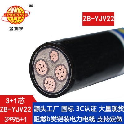 金环宇电缆 深圳铠装电缆ZB-YJV22-3X95+1X50平方 阻燃电缆批发价格图5