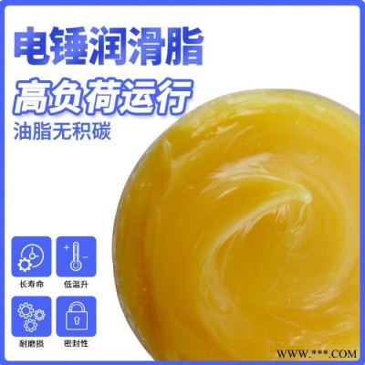 电锤润滑脂无积碳耐磨气缸活塞齿轮电动工具润滑