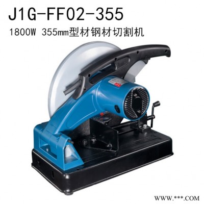 东成 型材钢材切割机J1G-FF02-355 220V 1800W 使用355mm砂轮片 配件维修 东成电动工具图2