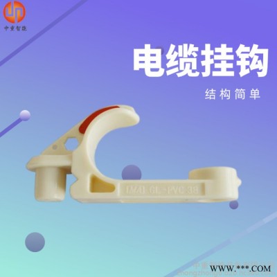 电缆挂钩 使用简单电缆挂钩 操作简单GL-T-PVC 20/3×3电缆挂钩图3