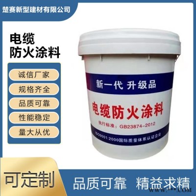 电缆阻燃涂料 电缆阻燃涂料厂家 电缆阻燃涂料价格  欢迎洽谈图3