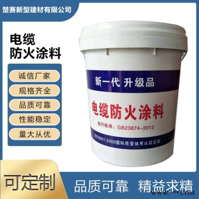 电缆阻燃涂料 电缆阻燃涂料厂家 电缆阻燃涂料价格  欢迎洽谈图2