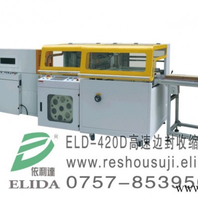 平洲TW-500依利达文化用品热收缩包装机/佛山南海烘干炉/烤箱图2