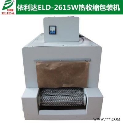 依利达网带式热收缩炉烘干炉恒温热收缩包装机PE薄​膜收缩机自动收缩封口机图6