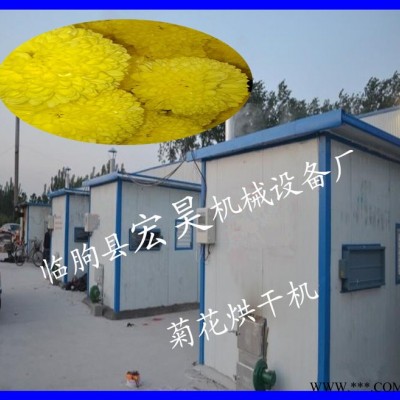 宏昊烘干设备 金丝皇菊烘干机  烘干房   烘干箱 烘干炉图4