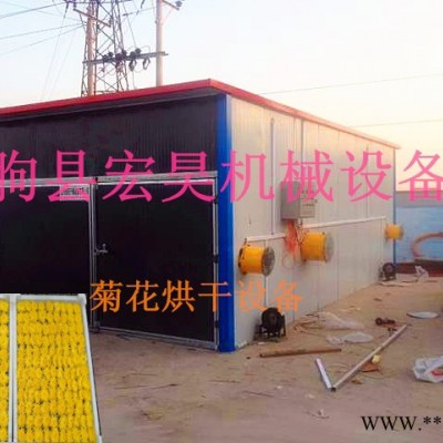 宏昊烘干设备 金丝皇菊烘干机  烘干房   烘干箱 烘干炉图6