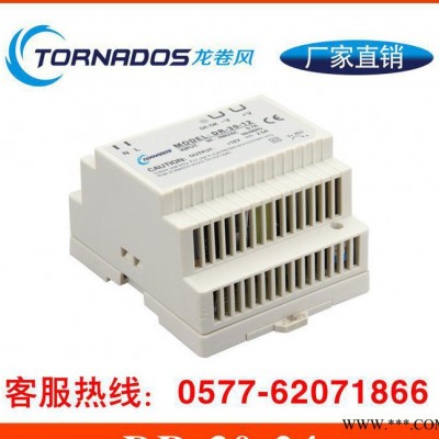 30w导轨式开关电源DR-30w导轨式工控工业数控制柜机械设