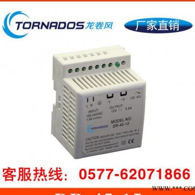 15V45w导轨式开关电源DR-45-15导轨式工业工控制柜