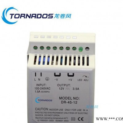 15V45w导轨式开关电源DR-45-15导轨式工业工控制柜图3