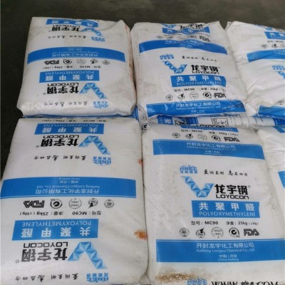 注塑POM MC130 开封龙宇 电动工具 家电原料图5