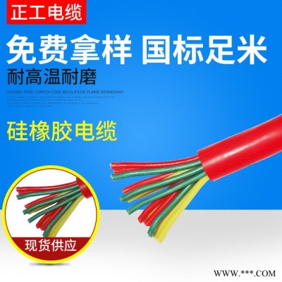 硅橡胶电缆-耐寒电缆-玉哲-耐高温电缆-厂家批发零售图3