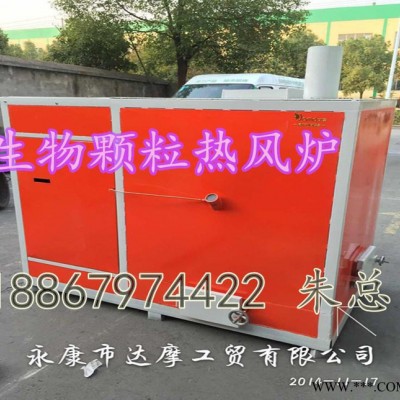食品烘干炉、生物颗粒热风炉生物质颗粒炉食品颗粒图3