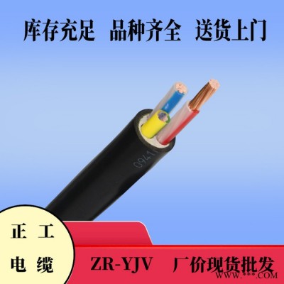 电线电缆 YJV 3X35 动力电缆 ** 电力电缆