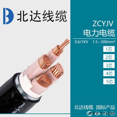 北达牌YJV 北达线缆 电缆 YJV3*1.5 电力电缆 国标电缆 铜芯电缆 天津电缆厂家