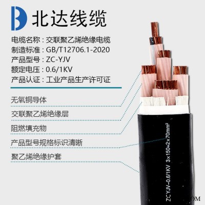 北达牌YJV 北达线缆 电缆 YJV3*1.5 电力电缆 国标电缆 铜芯电缆 天津电缆厂家图3