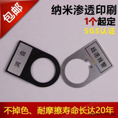 E标定制电气配电箱控制柜按钮指示灯标牌指示牌铭牌标识铝牌定做包邮 配电箱指示牌图3