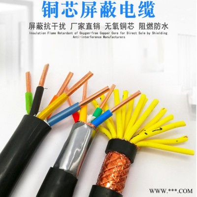 KVV屏蔽控制电缆   KVV抗干扰电缆 KVV控制电缆 厂家生产
