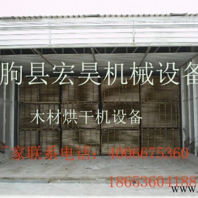 宏昊HH-10煤电两用木材烘干机 红木烘干箱 木托盘烘干设备  木材二次烘干炉 木头烤房 木条烘干机木质烘干箱图5