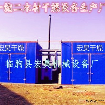 宏昊HH-10煤电两用木材烘干机 红木烘干箱 木托盘烘干设备  木材二次烘干炉 木头烤房 木条烘干机木质烘干箱图4