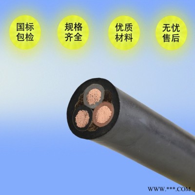 电力电缆 防水铜芯软电缆 电线电缆 YC3X240橡套电缆图4