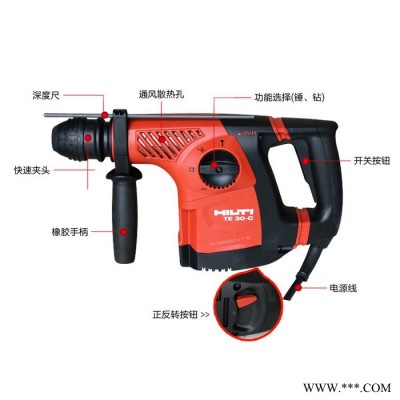 喜利得电动工具TE30多功能轻电锤工业级冲击钻电锤大功率锤钻两用