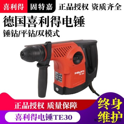 喜利得电动工具TE30多功能轻电锤工业级冲击钻电锤大功率锤钻两用图3
