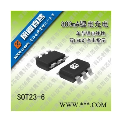 8.4V电动工具充电IC方案LY4058B图4