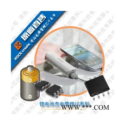 8.4V电动工具充电IC方案LY4058B图2