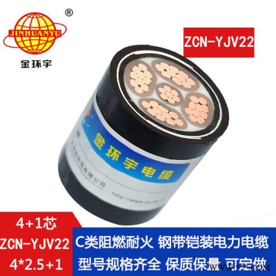 金环宇电缆 4+1芯钢带铠装电力电缆 阻燃耐火电缆ZCN-YJV22-4X2.5+1X1.5图3