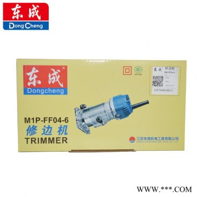 东成 M1P-FF04-6 550W修边机锣机电木铣 东成电动工具图4