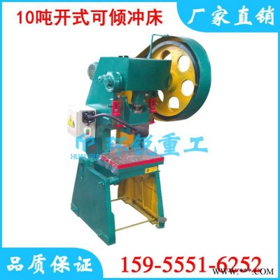 【环锐重工】JB23-10T开式可倾压力机（冲床）图4