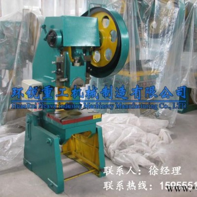 【环锐重工】JB23-10T开式可倾压力机（冲床）