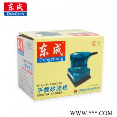 东成 平板砂光机木工打磨机S1B-FF-110*100电动砂纸机抛光工具 东成电动工具图1