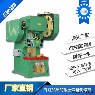 淄博金发源冲床**125吨国标冲床  压力机  固定台压力机