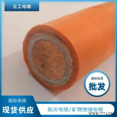 防火电缆厂家-矿物绝缘电缆批发-电缆线-正工电缆