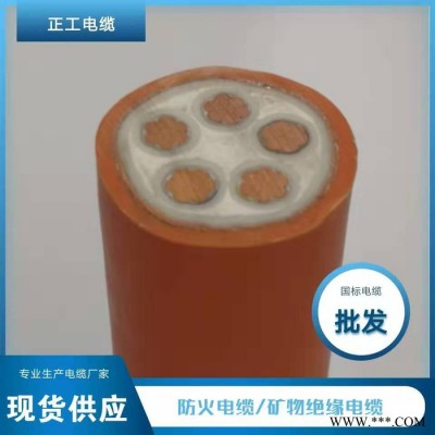 防火电缆厂家-矿物绝缘电缆批发-电缆线-正工电缆图2