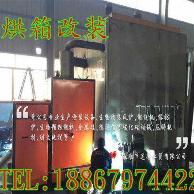 节能环保型热风炉 全自动燃煤热风炉 生物质热风炉 食品烘干炉