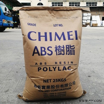 ABS/台湾奇美 PA-764B 阻燃级 通用级 耐候 食品级 电动工具配件 食品级abs