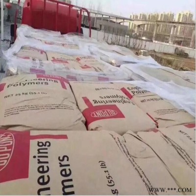 PA66 美国杜邦 FR50 增强级 阻燃;玻纤增强 电动工具;汽车领域;电气领域;电子领域;电器用具PA尼龙聚酰胺图2